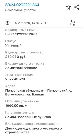 Купить земельный участок в Пензе. Вариант № 23619, 8, площадь -  квм, цена 1390000 рублей