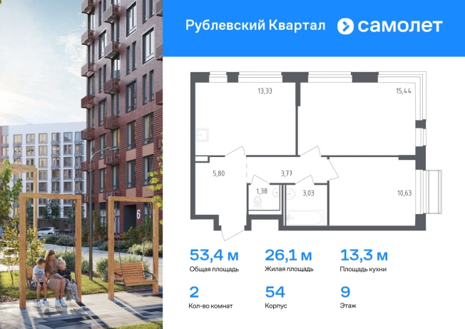 Купить квартиру в ЖК Рублевский квартал в Московской области. Вариант № 1646826, 0, площадь - квм, цена 12073063 рублей