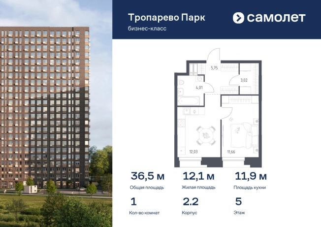 Купить однокомнатную квартиру в ЖК Тропарево парк в Москве. Вариант № 1930135, 0, площадь -  квм, цена 11945044 рублей