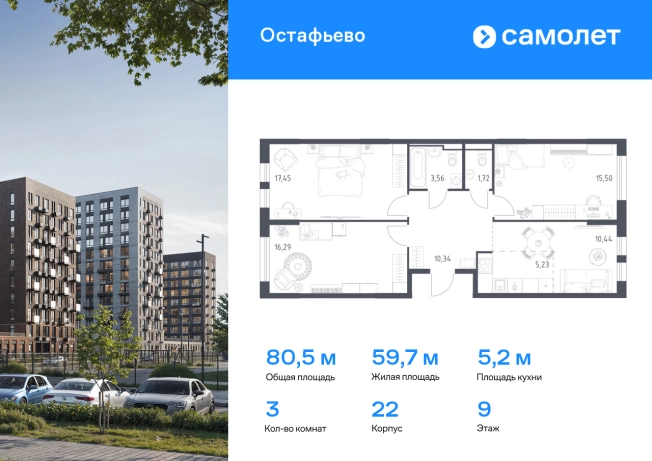 Купить квартиру у метро Бунинская аллея в Москве. Вариант № 2008792, 0, площадь - квм, цена 13284259.0000 рублей