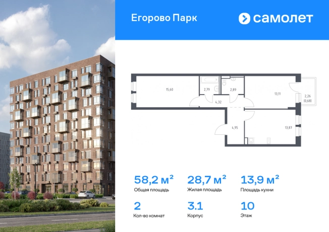 Купить квартиру в ЖК Егорово парк в Московской области. Вариант № 2475193, 0, площадь - квм, цена 11551100 рублей