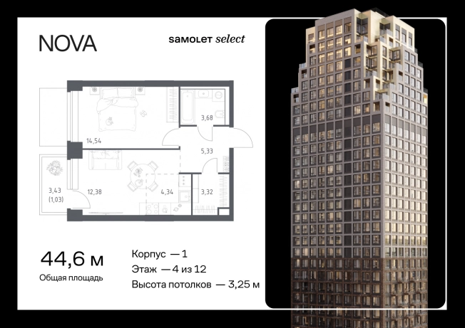 . Вариант № 175045, 0, площадь - 44.62 квм, цена 43046565 рублей