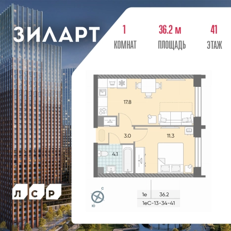 Купить квартиру в ЖК ЗилАрт в Москве. Вариант № 6057745, 0, площадь -  квм, цена 23244744 рублей