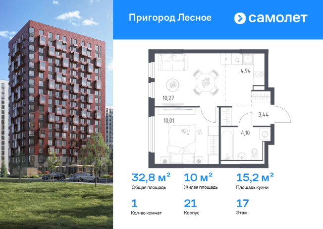 Купить однокомнатную квартиру в ЖК Пригород Лесное в Московской области. Вариант № 2577750, 0, площадь -  квм, цена 7991569 рублей