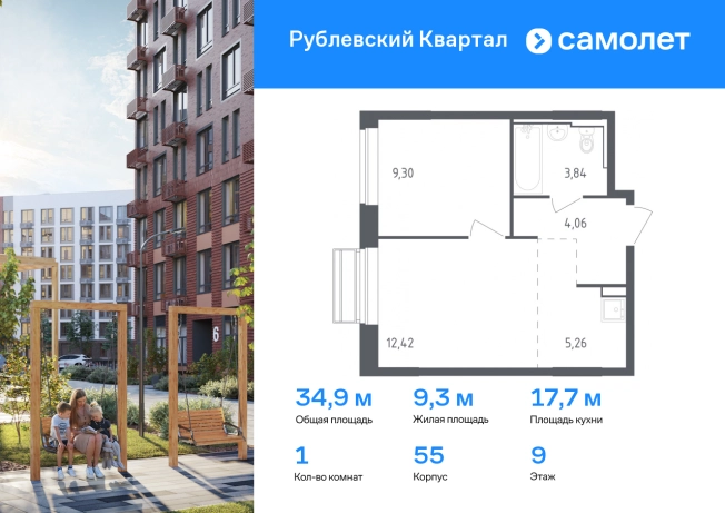 Купить однокомнатную квартиру в Одинцове. Вариант № 1647478, 0, площадь -  квм, цена 7283221 рублей