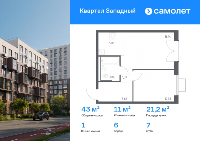 Купить квартиру в ЖК Квартал Западный в Москве. Вариант № 2339896, 0, площадь -  квм, цена 11155000 рублей