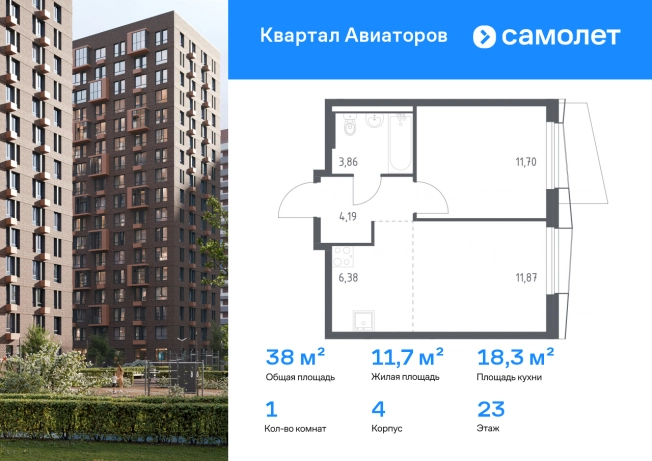 Купить однокомнатную квартиру на улице Рабочая в Щёлкове. Вариант № 2367518, 0, площадь - квм, цена 7491054 рублей