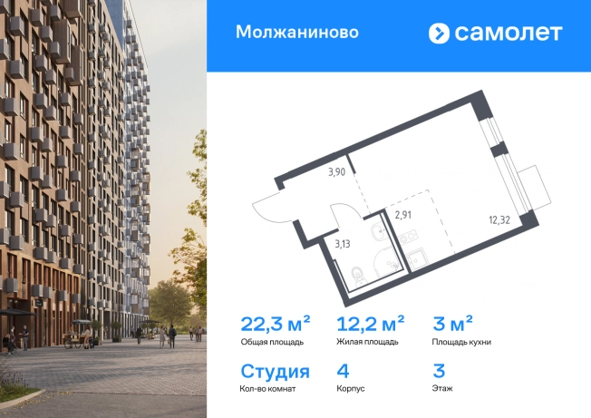 Купить квартиру в районе Молжаниновский в Москве. Вариант № 3931631, 0, площадь -  квм, цена 8531892 рублей