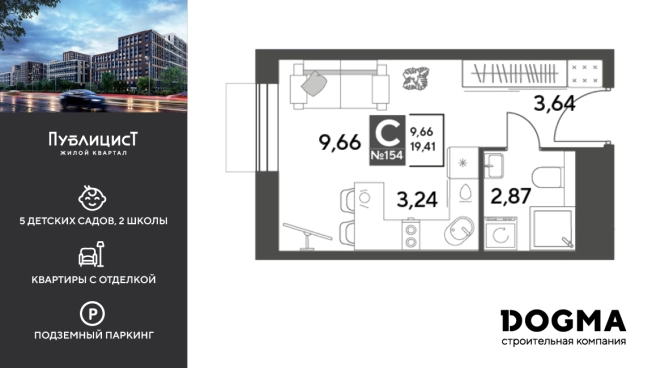 Купить Студию на улице Заводская в Ивантеевке. Вариант № 3860711, 0, площадь -  квм, цена 4716630 рублей