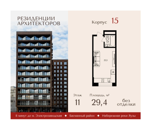 Купить квартиру в районе Басманный в Москве. Вариант № 871538, 0, площадь - квм, цена 14280732.0000 рублей