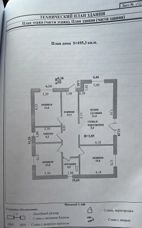 Купить дом в Волгоградской области. Вариант № 3355105, 13, площадь -  квм, цена 7500000 рублей