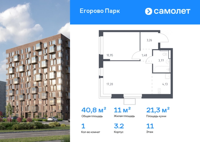 Купить квартиру в новостройках у метро Некрасовка в Люберцах. Вариант № 2471734, 0, площадь - квм, цена 9805738 рублей