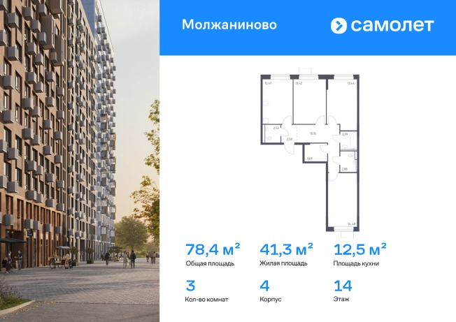 Купить трехкомнатную квартиру в районе Молжаниновский в Москве. Вариант № 2161380, 0, площадь - квм, цена 21564646 рублей