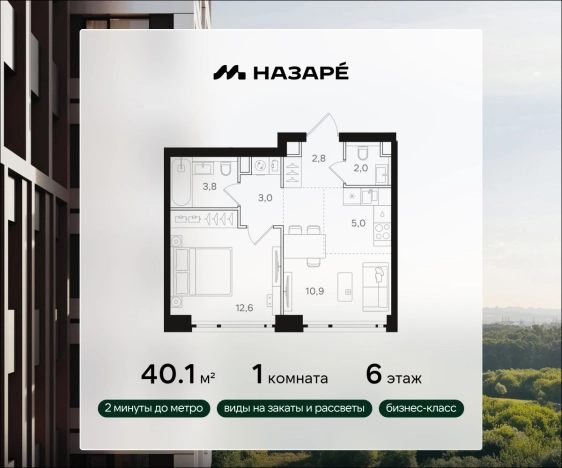 Купить однокомнатную квартиру в ЖК Мангазея НАЗАРЕ в Москве. Вариант № 8900851, 0, площадь -  квм, цена 19913660 рублей