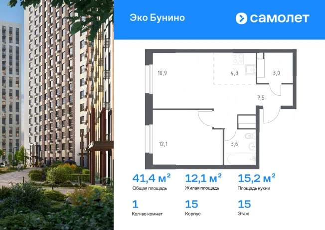 Купить квартиру у метро Коммунарка в Москве. Вариант № 2678442, 0, площадь -  квм, цена 13105557 рублей