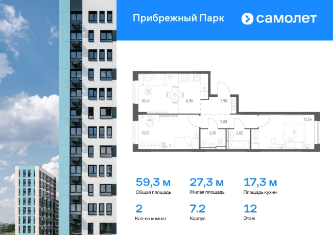 . Вариант № 104876, 0, площадь - 59.3 квм, цена 13983948 рублей