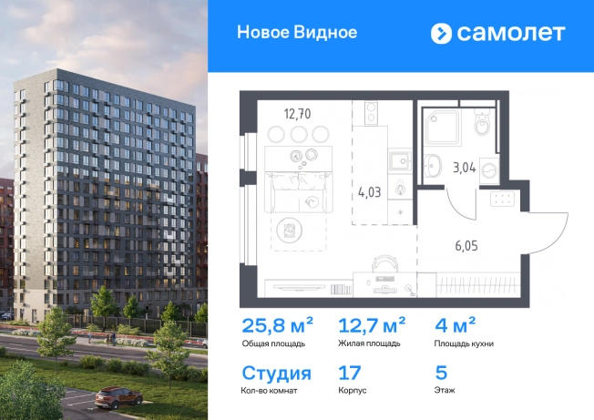 . Вариант № 10046846, 0, площадь - 25.82 квм, цена 5128239 рублей