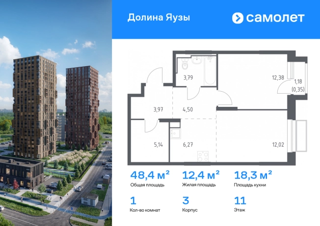 Купить однокомнатную квартиру в ЖК Долина Яузы в Мытищах. Вариант № 2480371, 0, площадь -  квм, цена 14545893 рублей