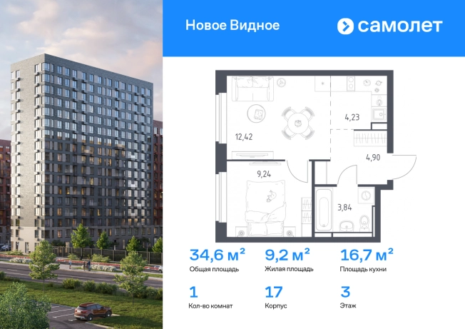 . Вариант № 10146975, 0, площадь - 34.63 квм, цена 6061982 рублей