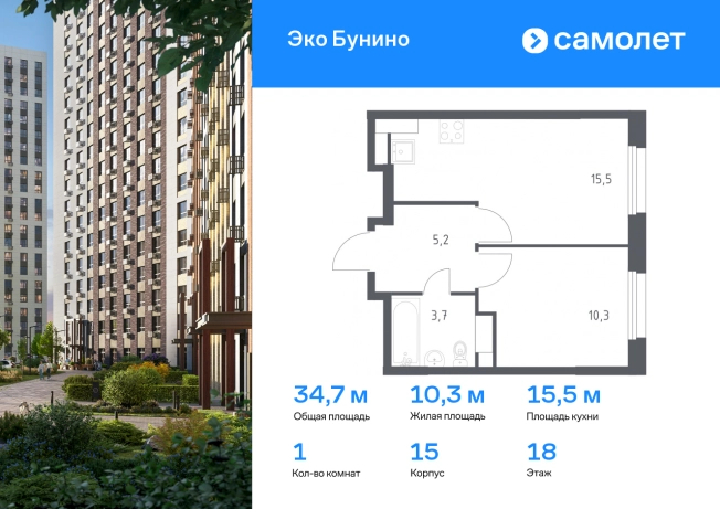 Купить однокомнатную квартиру у метро Коммунарка в Москве. Вариант № 4192581, 0, площадь -  квм, цена 11618240 рублей