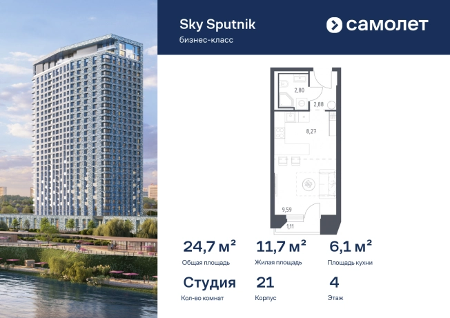 Купить Студию в Одинцове. Вариант № 2610956, 0, площадь -  квм, цена 11958284 рублей