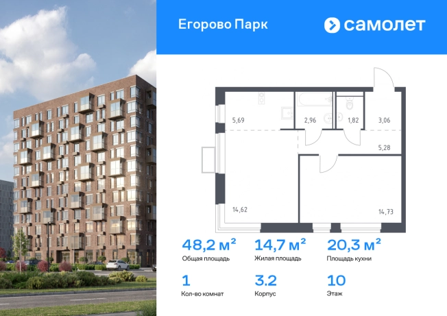 . Вариант № 2471505, 0, площадь - 48.16 квм, цена 9406226 рублей
