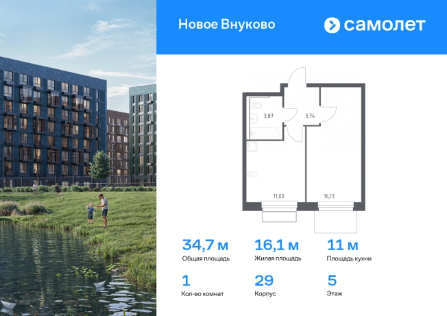 Купить однокомнатную квартиру в новостройках в ЖК Новое Внуково в Москве. Вариант № 2060988, 0, площадь -  квм, цена 9759890 рублей