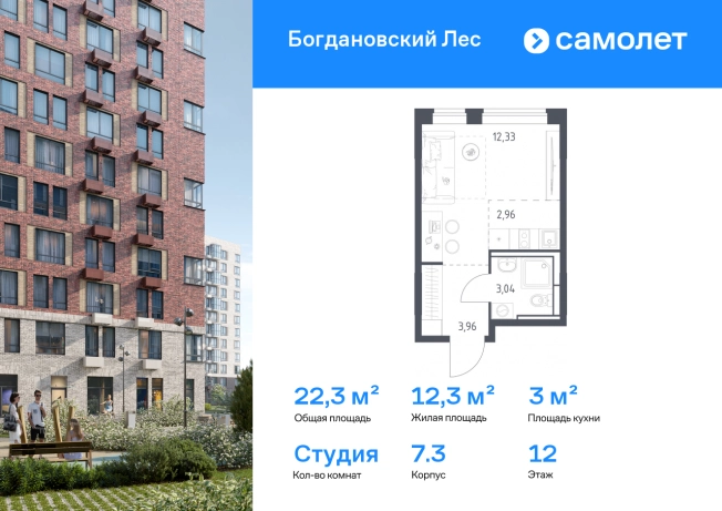 Купить Студию в новостройках в районе Савёловский в Москве. Вариант № 2533760, 0, площадь -  квм, цена 3472871 рублей