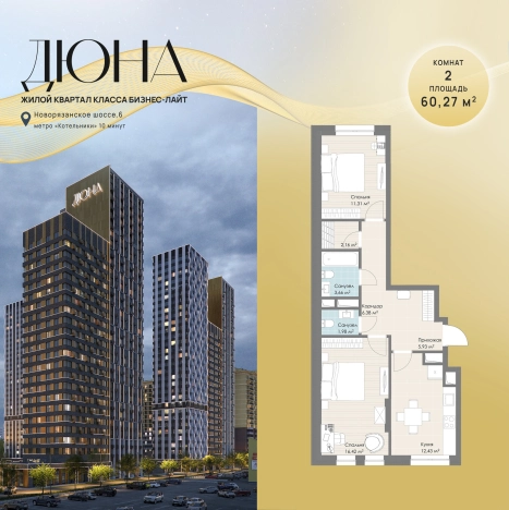 Купить квартиру в Котельниках. Вариант № 135017, 0, площадь -  квм, цена 16513980 рублей