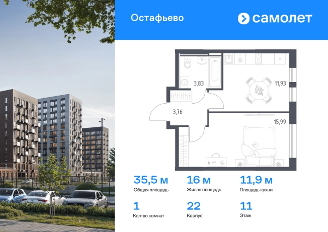 Купить квартиру у метро Бунинская аллея в Москве. Вариант № 2008812, 0, площадь - квм, цена 7720878.0000 рублей