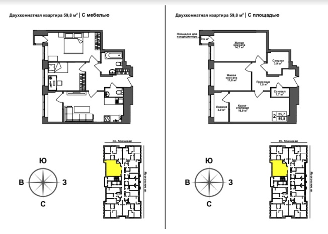 . Вариант № 71168, 0, площадь - 59.6 квм, цена 4917000 рублей