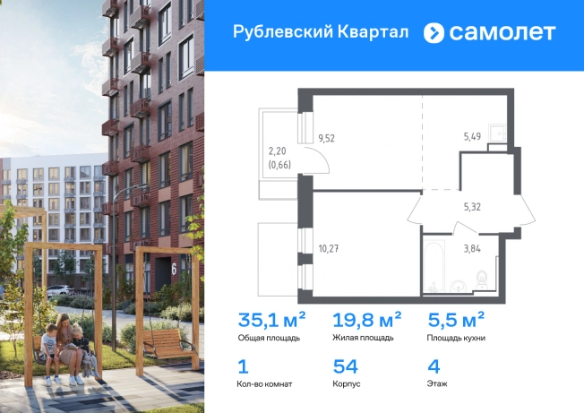 Купить однокомнатную квартиру в Одинцове. Вариант № 9343337, 0, площадь -  квм, цена 8897590 рублей