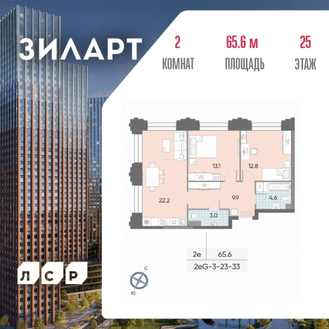 Купить квартиру в новостройках в ЖК ЗилАрт в Москве. Вариант № 4026352, 0, площадь -  квм, цена 37952880 рублей