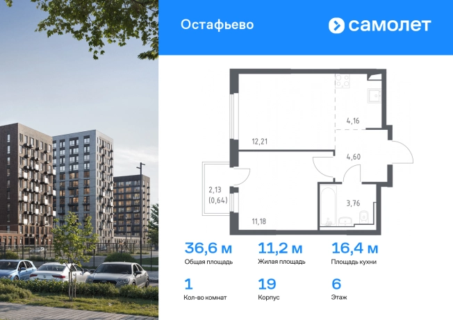 Купить квартиру у метро Остафьево в Москве. Вариант № 2012488, 0, площадь -  квм, цена 10703582 рублей
