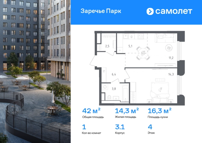 Купить однокомнатную квартиру в Одинцове. Вариант № 2373060, 0, площадь -  квм, цена 19758830 рублей
