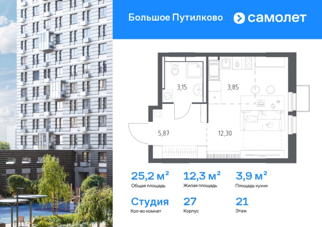 Купить Студию у метро Пятницкое шоссе в Московской области. Вариант № 2532817, 0, площадь -  квм, цена 8805095 рублей