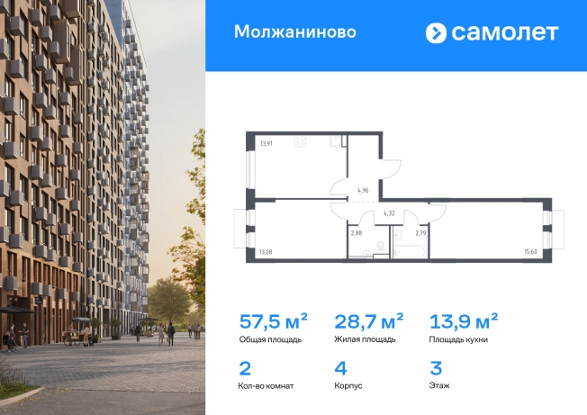. Вариант № 3096678, 0, площадь - 57.54 квм, цена 18288755 рублей