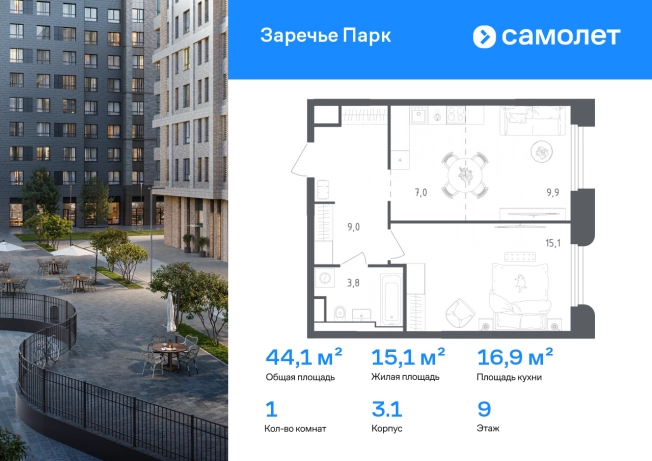 Купить однокомнатную квартиру в Одинцове. Вариант № 2373046, 0, площадь -  квм, цена 19376482 рублей