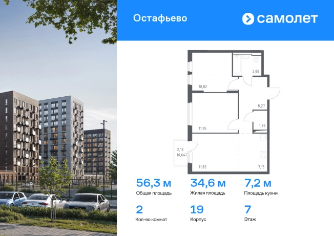 Купить двухкомнатную квартиру на улице Любучанский переулок в Москве. Вариант № 2012727, 0, площадь -  квм, цена 17070328 рублей