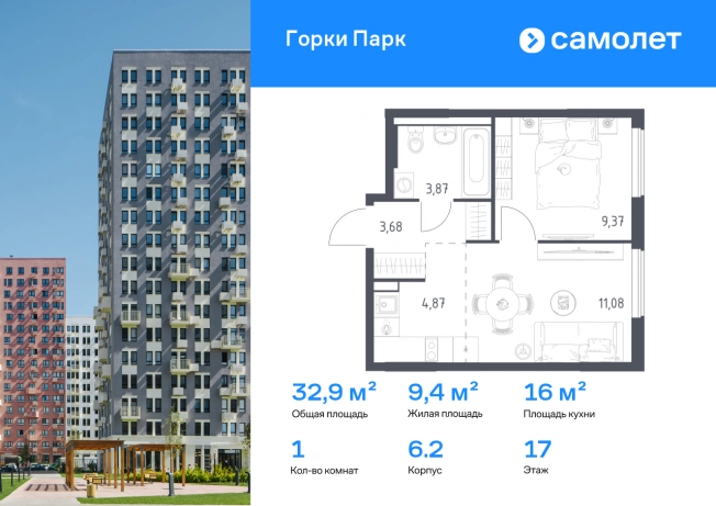 Купить однокомнатную квартиру на вторичке у метро Домодедовская в Видном. Вариант № 2486694, 0, площадь -  квм, цена 6276100 рублей