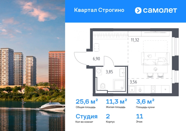 Купить Студию у метро Строгино в Красногорске. Вариант № 2688697, 0, площадь -  квм, цена 13433202 рублей