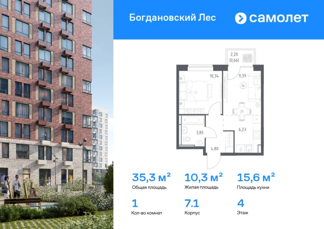 Купить квартиру в ЖК Богдановский Лес в Московской области. Вариант № 2534577, 0, площадь -  квм, цена 7751874 рублей
