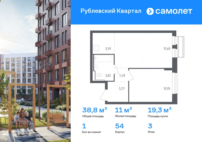 Купить квартиру у метро Одинцово в Одинцове. Вариант № 10103720, 0, площадь -  квм, цена 9332695 рублей