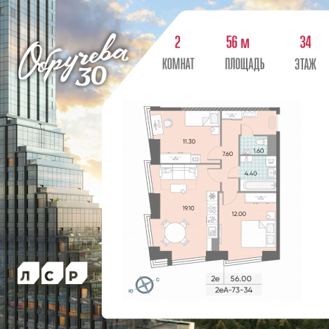 Купить двухкомнатную квартиру в новостройках в ЖК Обручева 30 в Москве. Вариант № 91331, 0, площадь -  квм, цена 35697256 рублей