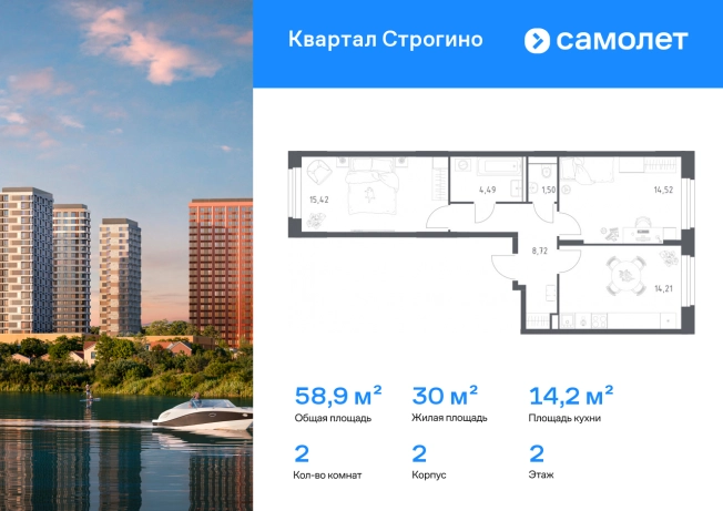 Купить двухкомнатную квартиру у метро Строгино в Красногорске. Вариант № 2172213, 0, площадь -  квм, цена 21558122 рублей