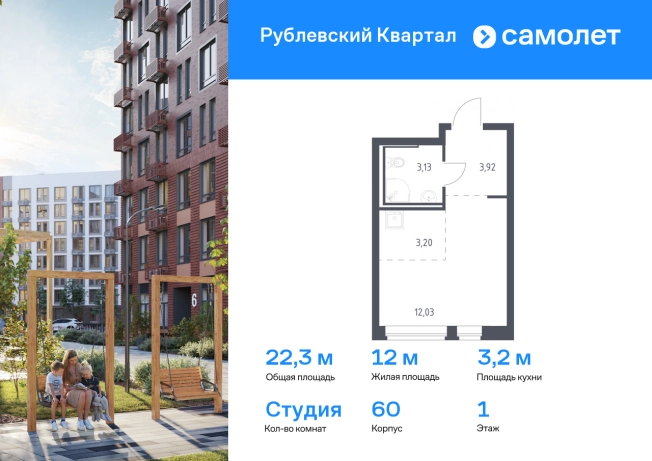 Купить Студию в Одинцове. Вариант № 1725268, 0, площадь -  квм, цена 6737850 рублей