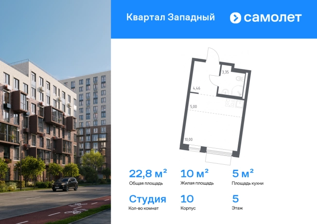 Купить квартиру на улице Боровское шоссе в Москве. Вариант № 2355157, 0, площадь -  квм, цена 9760980 рублей