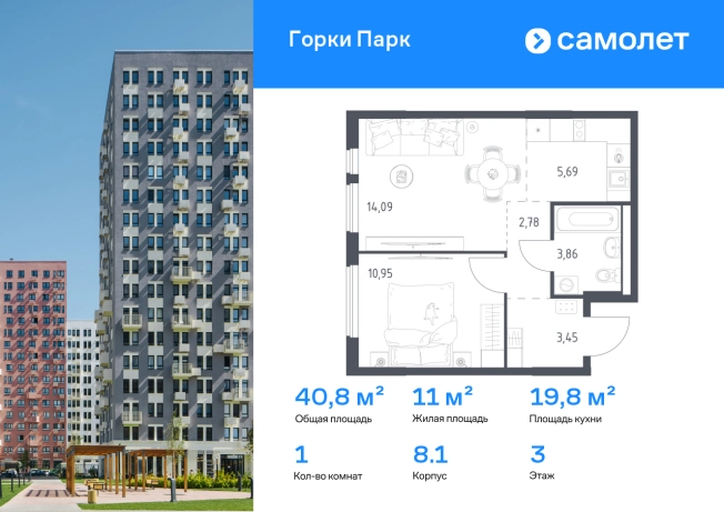 . Вариант № 3706808, 0, площадь - 40.82 квм, цена 5960169 рублей