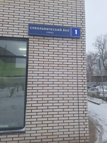 Купить квартиру в районе Сокольники в Москве. Вариант № 22349, 15, площадь - квм, цена 13400000.0000 рублей