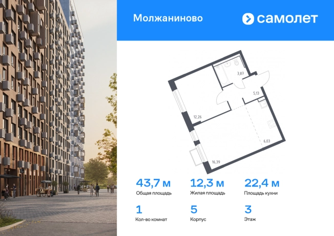 . Вариант № 4192712, 0, площадь - 43.68 квм, цена 14404732 рублей